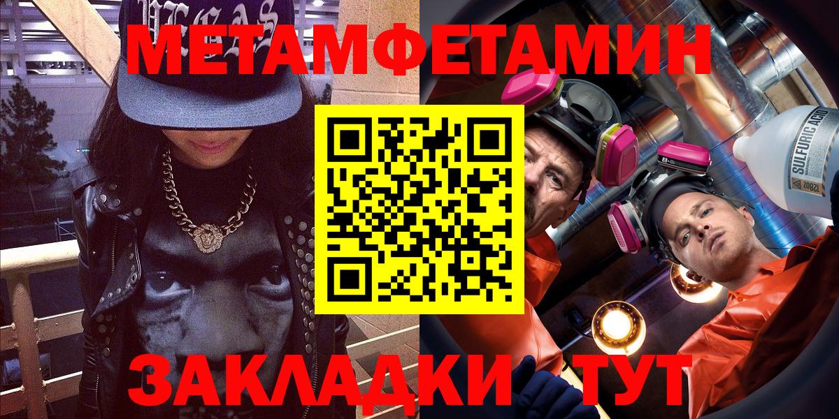 АМФЕТАМИН Premium Черкесск