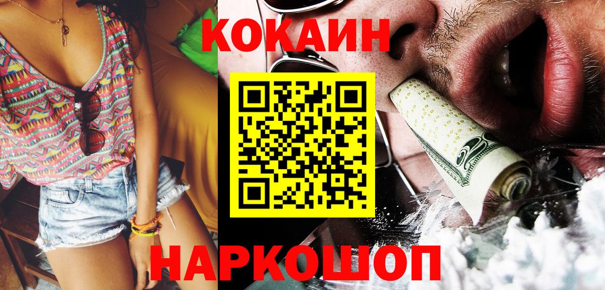 КОКАИН Перу Черкесск
