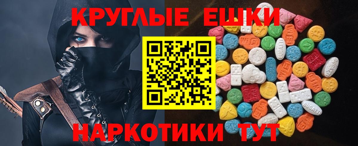 Черкесск  Ecstasy  Вход с VPN  ЭКСТАЗИ 280 MDMA 