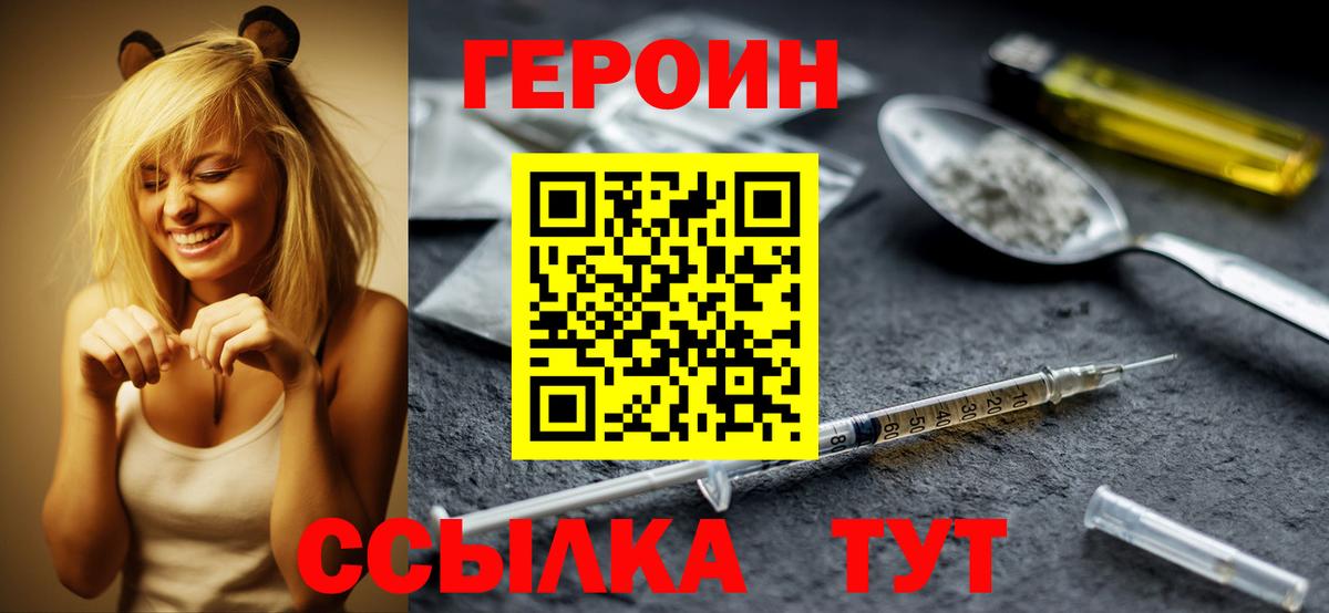 Героин Афган  Вход с VPN  Черкесск 