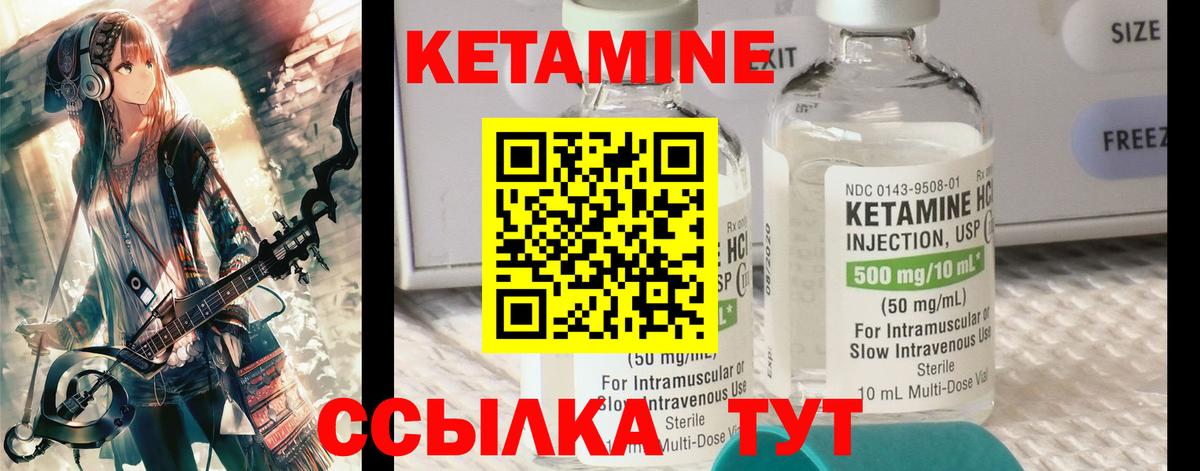 КЕТАМИН ketamine  Вход с VPN  Черкесск  КЕТАМИН ketamine 