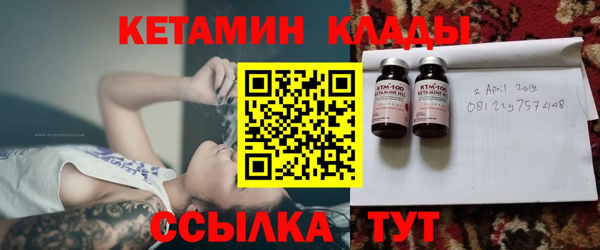 Кетамин ketamine Черкесск