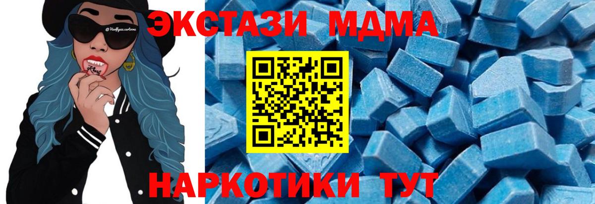 Черкесск  МДМА  Вход с VPN  MDMA кристаллы  МДМА crystal 