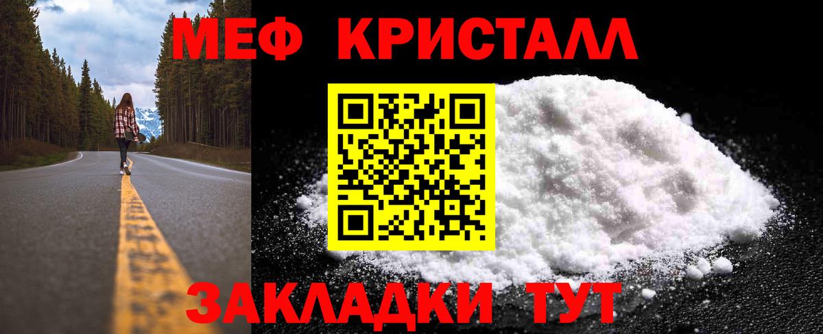 Черкесск  Меф  Вход с VPN  Мефедрон VHQ  Меф mephedrone 