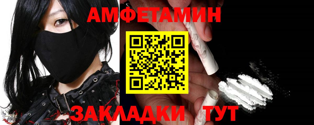 Первитин Декстрометамфетамин 99.9%  Вход с VPN  Черкесск 