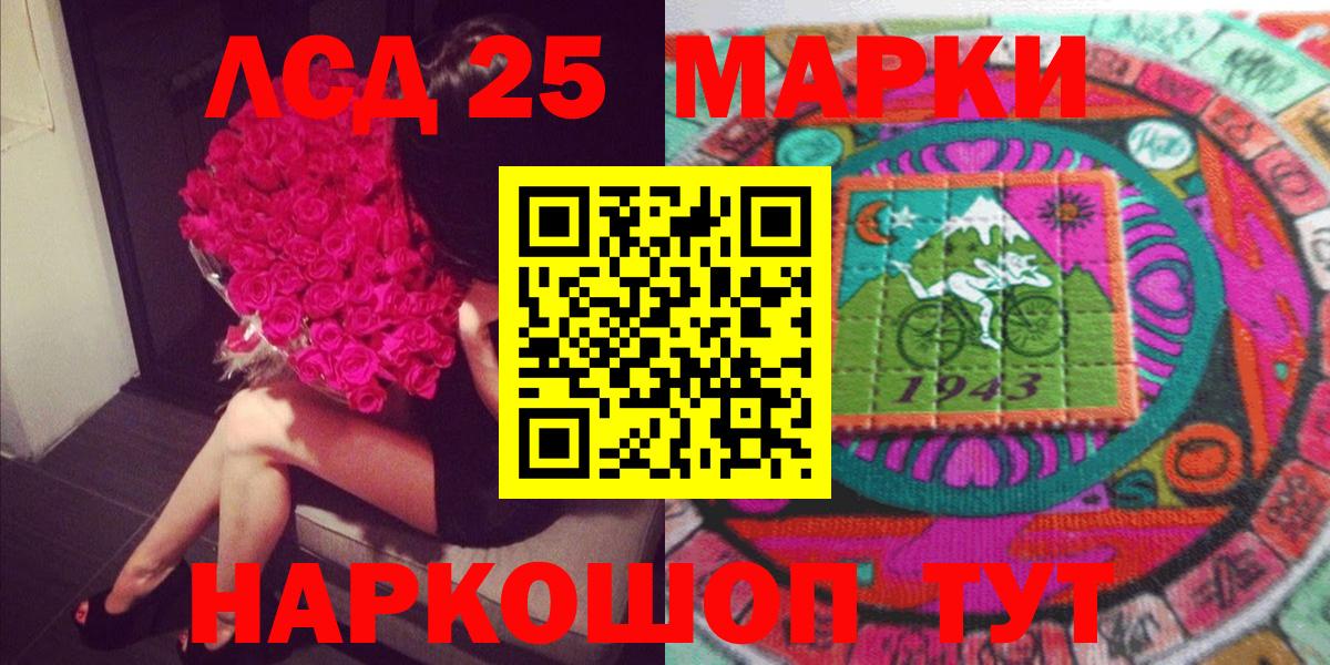 Марки NBOMe 1500мкг Черкесск