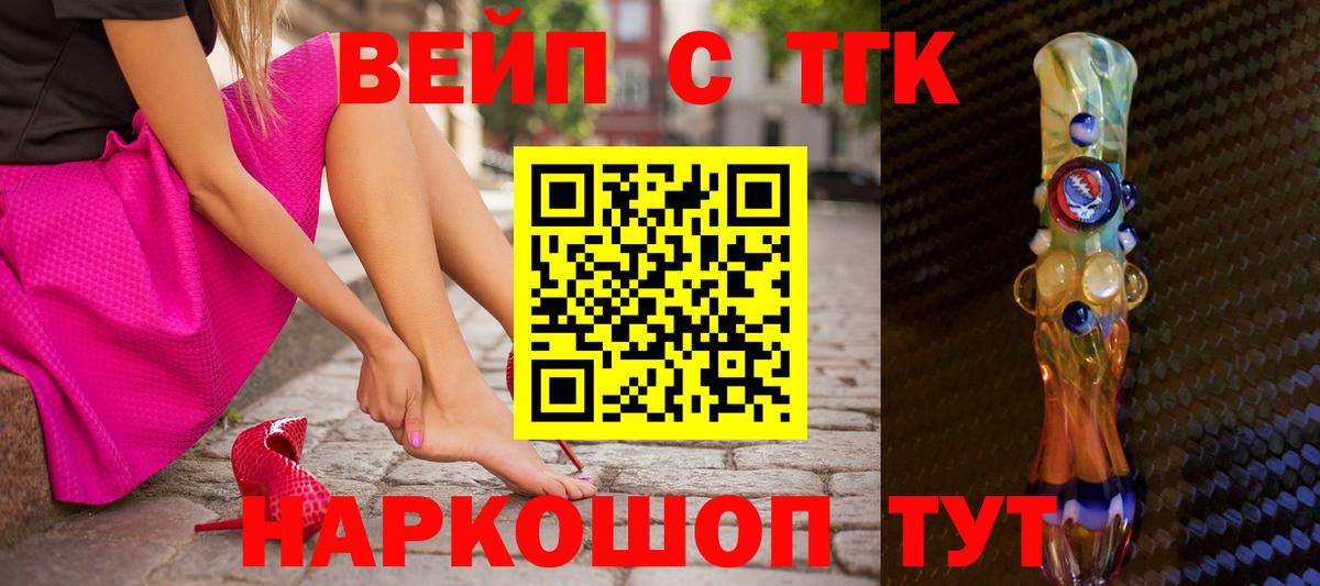 Черкесск  ТГК Wax  Дистиллят ТГК Wax  Вход с VPN 